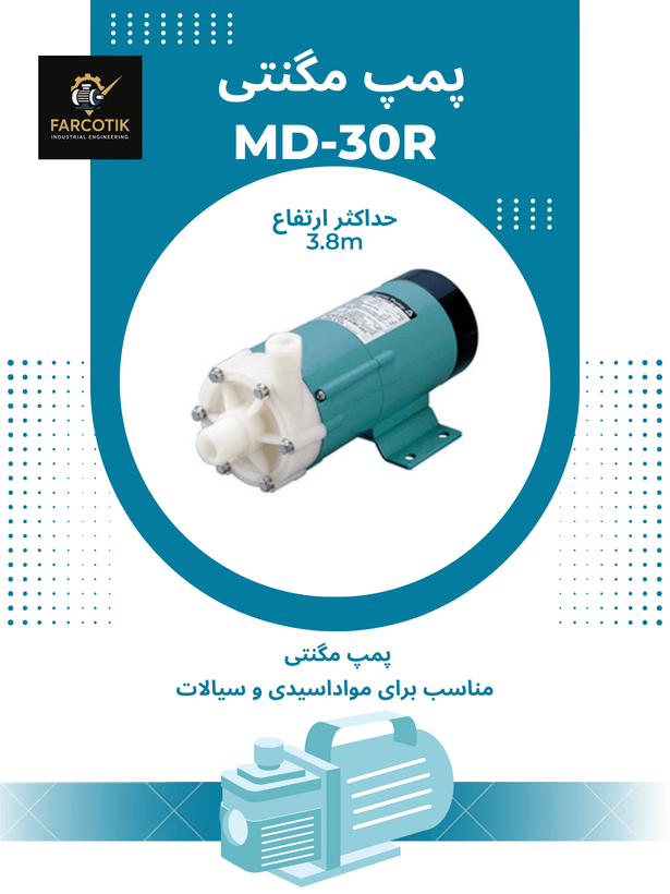 پمپ مگنتی md30r