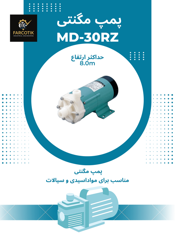 پمپ مگنتی md30rz