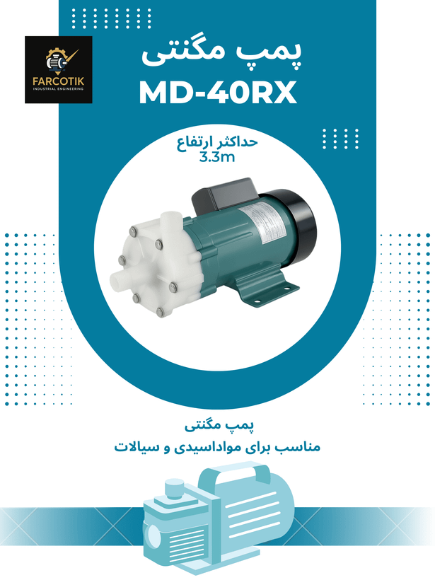 پمپ مگنتی md40rx