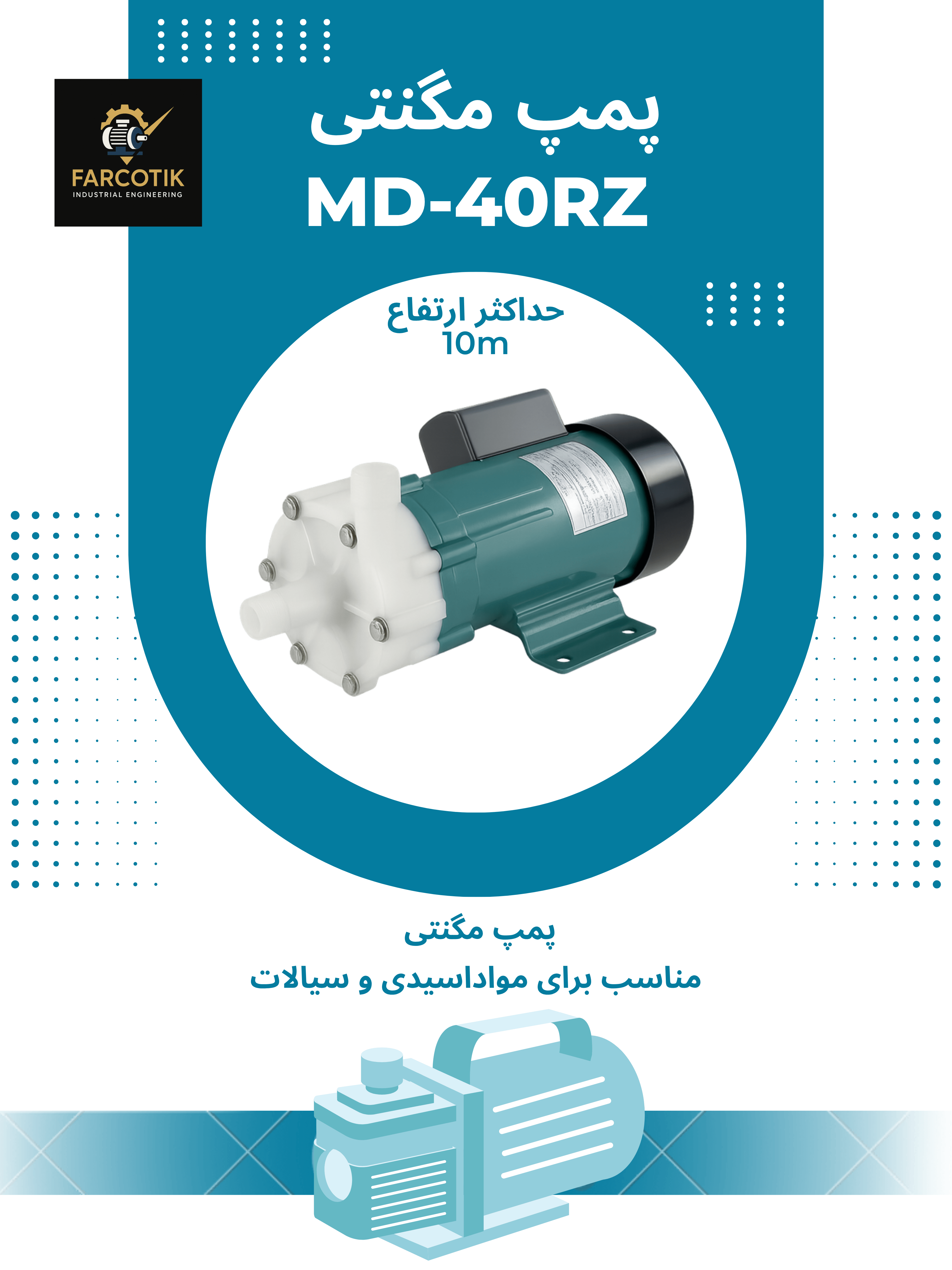 پمپ مگنتی md40rz
