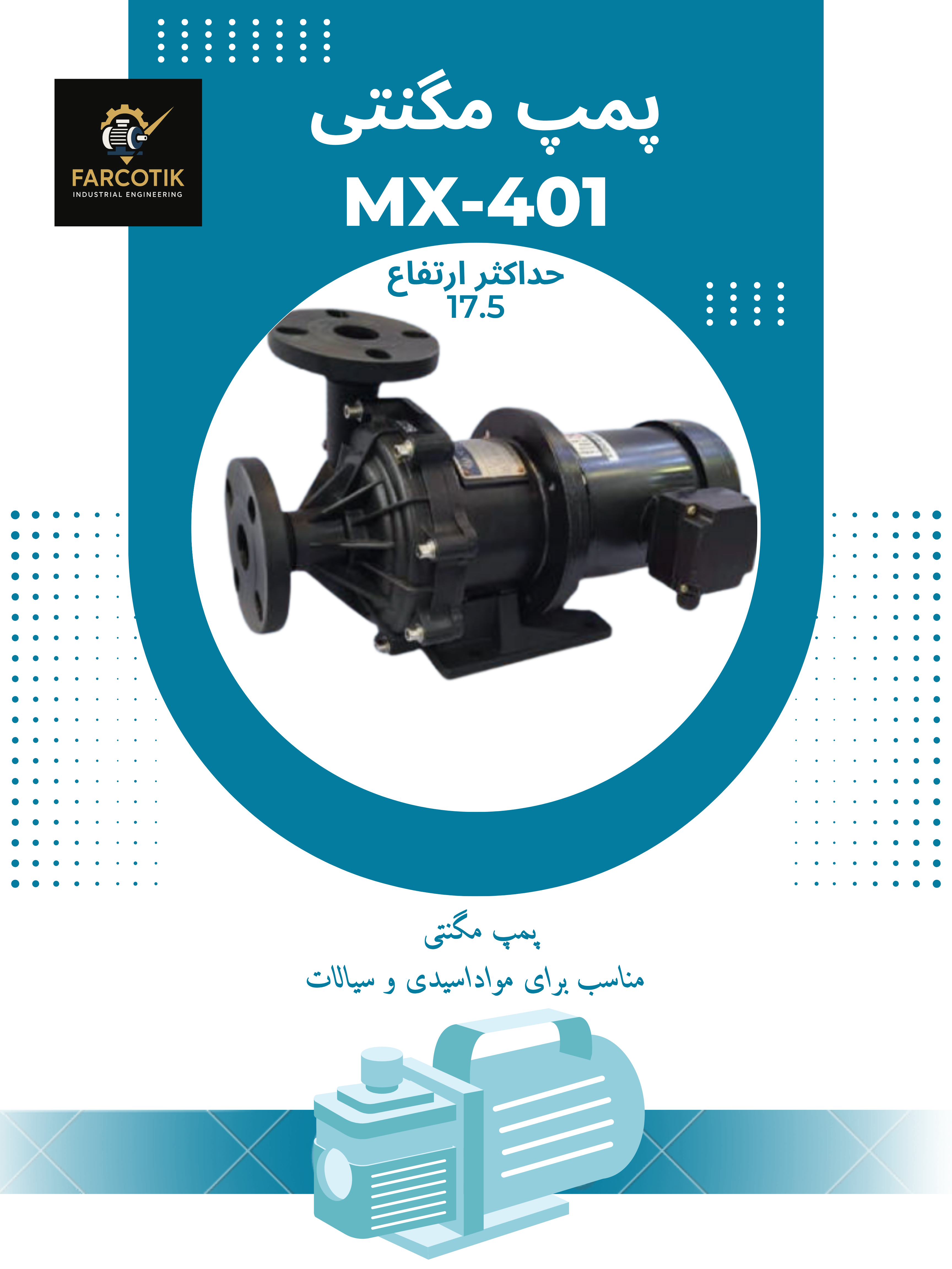پمپ مگنتی spc مدل MX-401