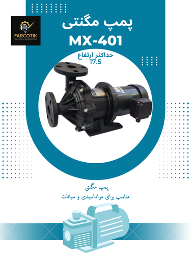 پمپ مگنتی spc مدل MX-401