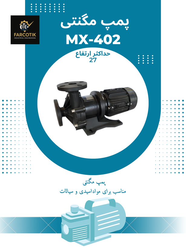 پمپ مگنتی spc مدل MX-402